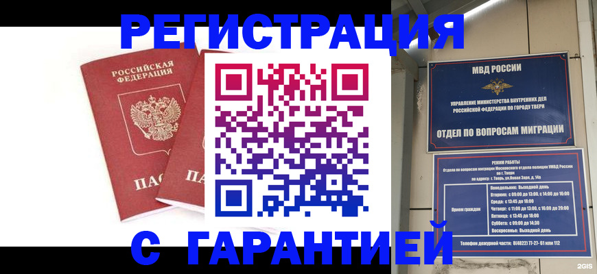 регистрация для школы в Унече