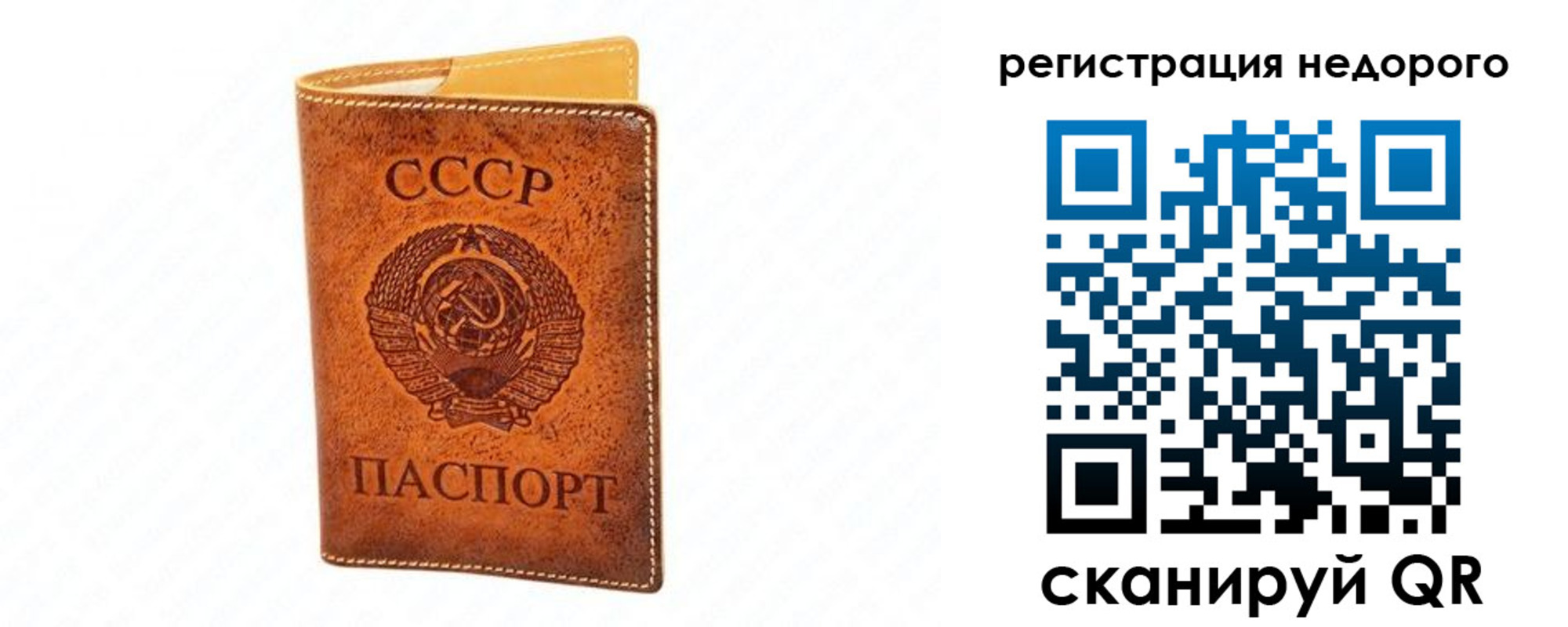 временная регистрация собственник в Унече