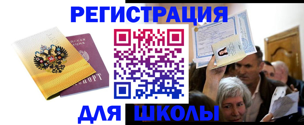 временная регистрация госуслуги в Унече